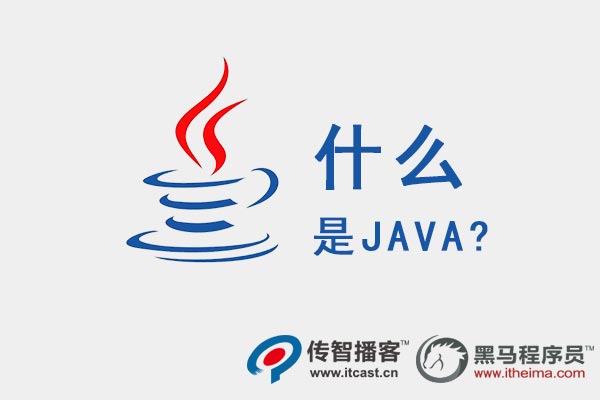 1571193442620_1562315589521_什么是java.jpg