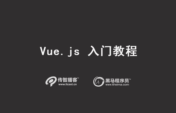 1573804205788_Vue.js教程.jpg